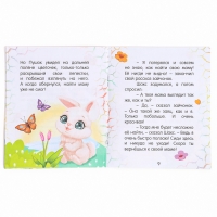 Новый год! Мягкая игрушка &laquo;Змейка&raquo; с книжкой