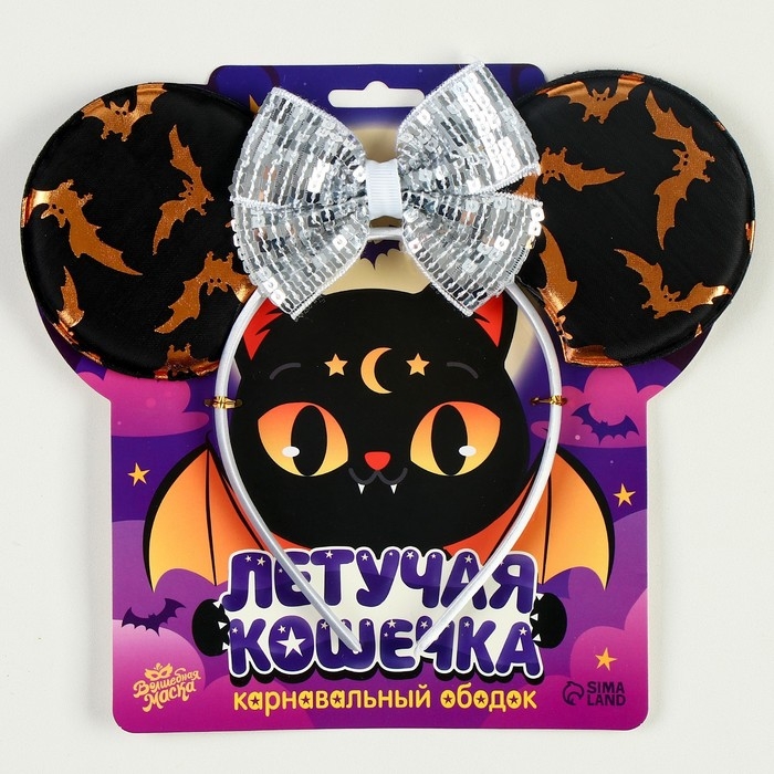 Карнавальный ободок &laquo;Летучая кошечка&raquo;