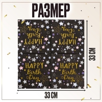 Салфетки бумажные &laquo;С днём рождения&raquo;, 33х33 см, набор 20 шт., цвет чёрный