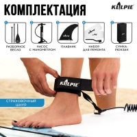 SUP доска надувная универсальная KELPIE, 10.4" 315х80х15 см