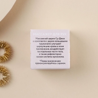 Массажёр для рук су-джок &laquo;Цветы&raquo;