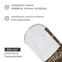 Спальный мешок &laquo;СП2XL&raquo;, одеяло, 2 слоя, правый, 235х85 см, +5/+20 &deg;С