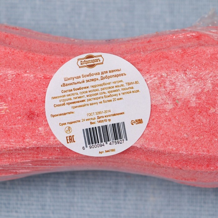 Бомбочка для ванны Бомбочка для ванны "Ванильный эклер" Добропаровъ 140 гр