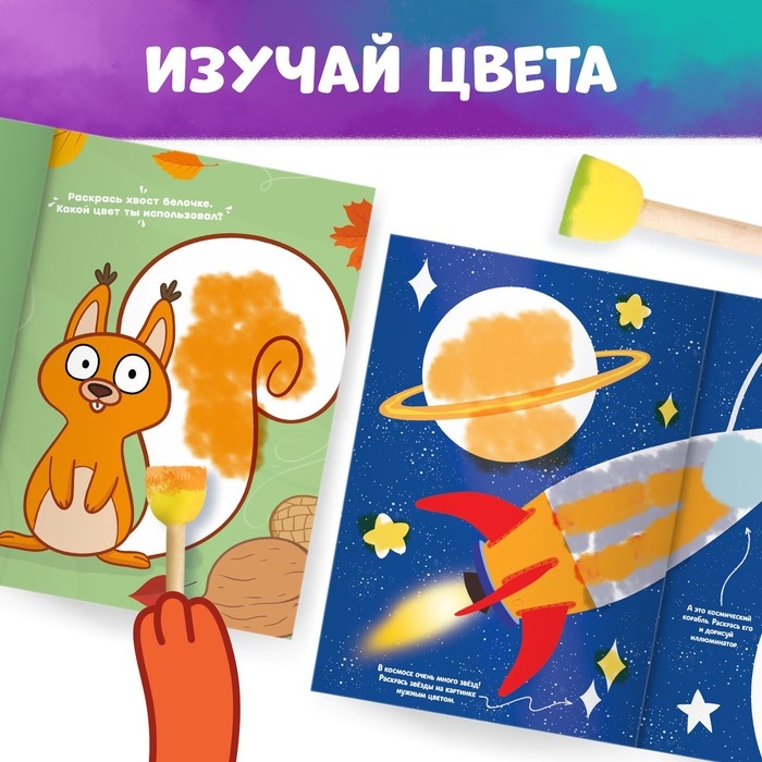 Набор &laquo;Рисуем губками&raquo;: 2 книги по 20 стр., А4, + 8 губок, Синий трактор