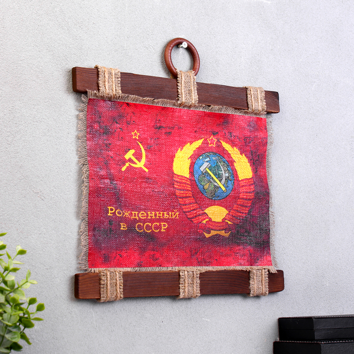 Сувенир свиток "Патриотизм Рожденный в СССР"