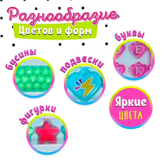 Набор для бисероплетения &laquo;Блестящие бусины&raquo; в чемодане