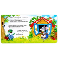 Книга картонная с пазлами &laquo;Теремок&raquo;, 12 стр.