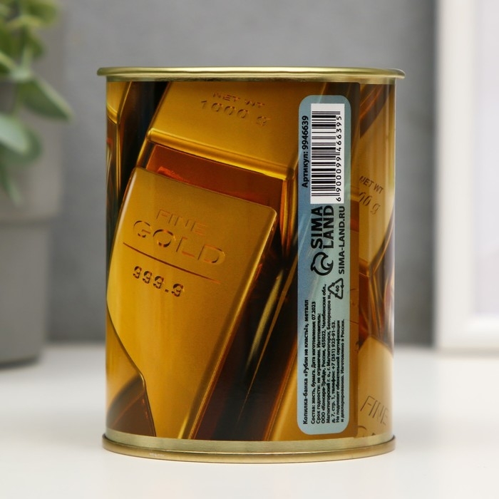 Копилка-банка металл Копилка-банка металл "Золотой резерв"