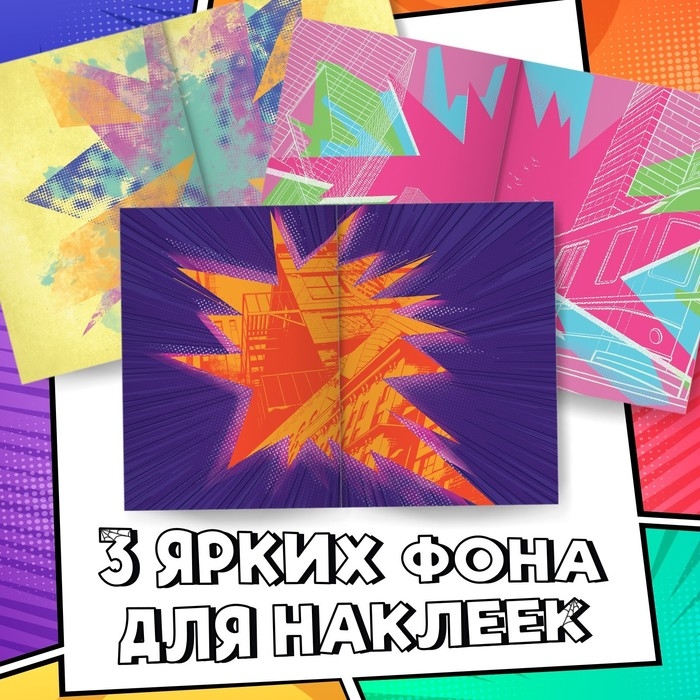 Стикербук «Вырежи сам», 16,5 х 23 см, 8 стр., Человек-паук Стикербук «Вырежи сам», 16,5 х 23 см, 8 стр., Человек-паук