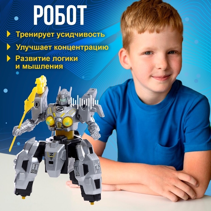 Робот радиоуправляемый &laquo;Киборг&raquo;, световые и дымовые эффекты, работает от батареек