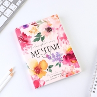 Блокнот для планирования финансов "Мечтай" Блокнот для планирования финансов "Мечтай"