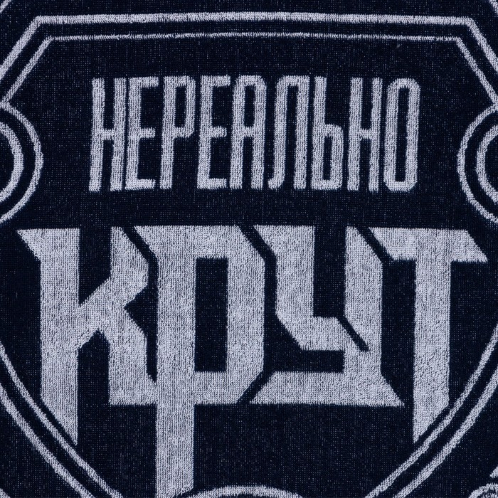 Полотенце махровое Этель Полотенце махровое Этель "Настоящий мужик" 70х130 см, 100% хл, 420 гр/м2