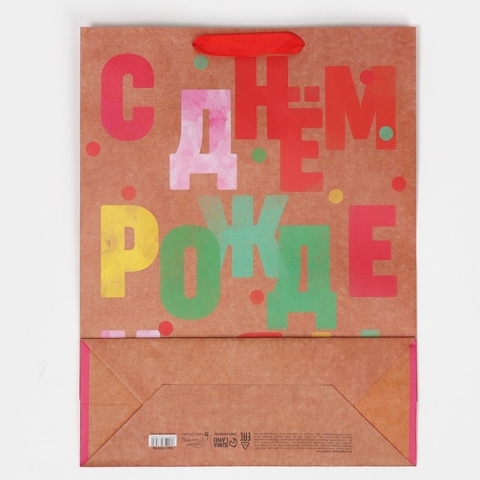 Пакет подарочный крафтовый горизонтальный, упаковка, &laquo;С днём рождения&raquo;, L 31 х 40 х 11,5 см