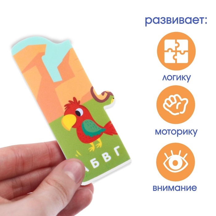 Мягкий пазл для малышей &laquo;Алфавит: Африка&raquo;, 9 деталей, Крошка Я