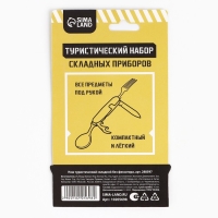 Мультитул &laquo;Настоящий мужик&raquo;, 4 в 1, 9.2 х 3 см