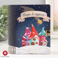 Новогодняя шкатулка-книга "Домики" 14х12х5 см Новогодняя шкатулка-книга "Домики" 14х12х5 см
