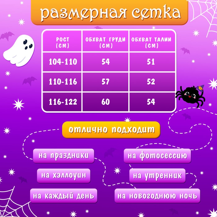 Карнавальный набор &laquo;Милая ведьмочка&raquo;, рост 104-110 см, цвет оранжевый