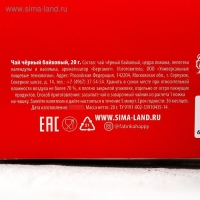 Чай чёрный в коробке &laquo;Аптечка&raquo;, вкус: бергамот, 20 г.