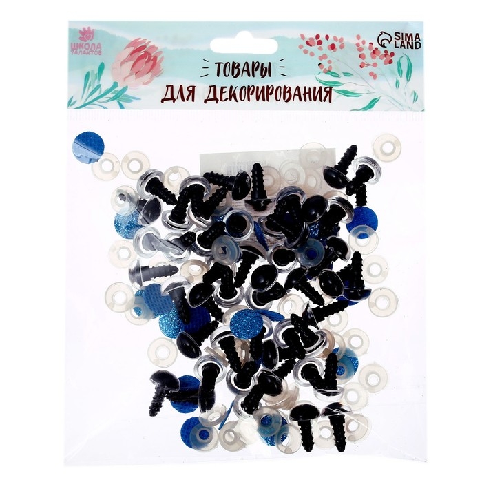 Глаза винтовые с заглушками, &laquo;Блёстки&raquo; набор 48 шт., размер 1 шт: 1,2 см, цвет синий