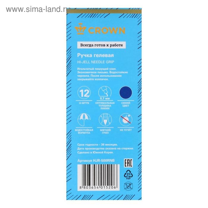 Ручка гелевая Crown HJR-500RNB, чернила синие, узел 0.7 мм, резиновый упор