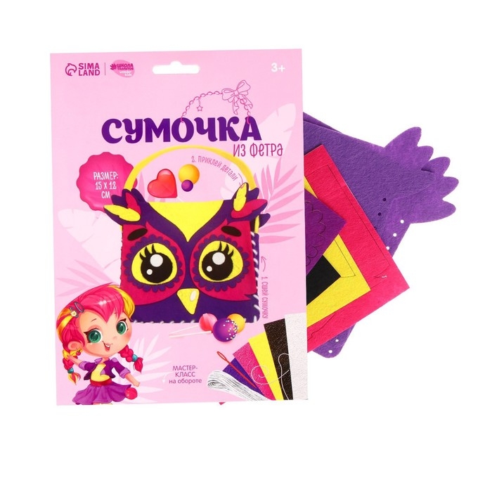 Набор для создания сумочки из фетра &laquo;Совёнок&raquo;