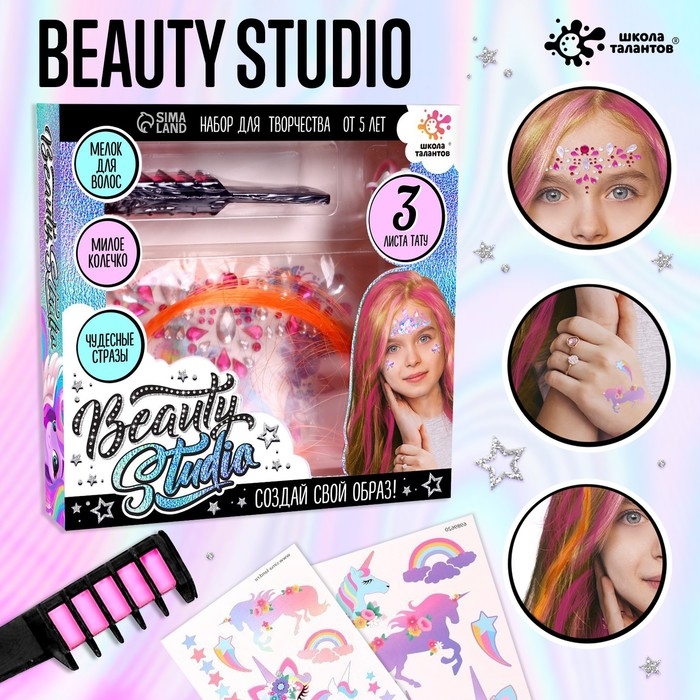 Набор с мелками для волос + тату &laquo;Beauty studio&raquo;