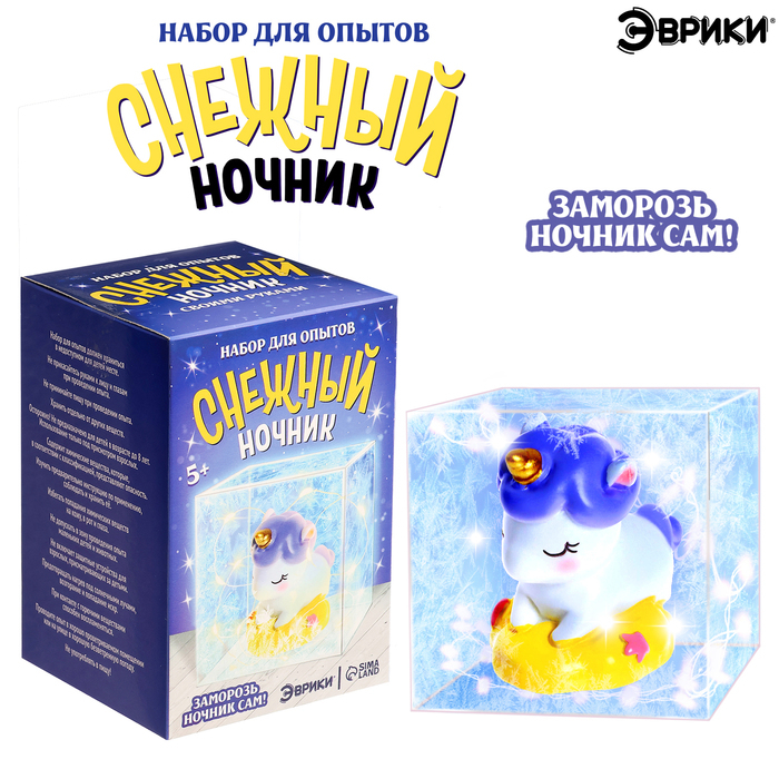 Набор для опытов &laquo;Снежный ночник: Единорожка&raquo;, своими руками