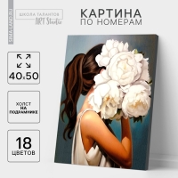Картина по номерам на холсте с подрамником &laquo;Букет белых пионов&raquo;, 40 х 50 см