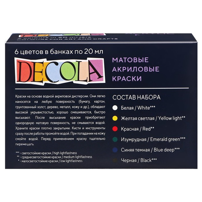 Краска акриловая, набор 6 цветов х 20 мл, Matt, ЗХК Decola, матовые, 143411020 Краска акриловая, набор 6 цветов х 20 мл, Matt, ЗХК Decola, матовые, 143411020