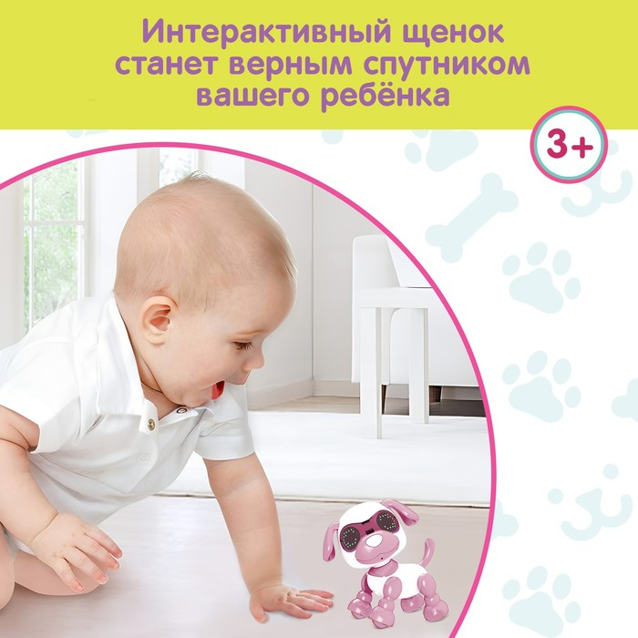 Робот собака &laquo;Умный дружок&raquo;, интерактивный: с записью звуков, свет, звук, сенсорный, музыкальный, на батарейках, розовый