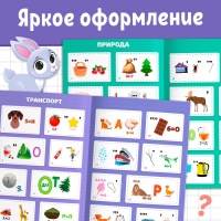 Книга ребусов «Разгадай ребусы», 44 стр. Книга ребусов «Разгадай ребусы», 44 стр.