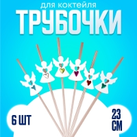 Трубочки для коктейля &laquo;Ангел&raquo;, набор 6 шт.