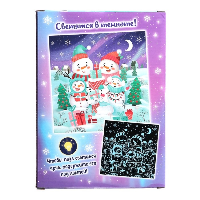 Пазл светящийся &laquo;Снеговички&raquo;, 72 детали