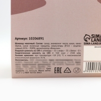 Шоколадные таблетки - дропсы &laquo;От грусти, печали, тоски&raquo;, 50 г.