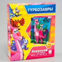 Гипсовый барельеф &laquo;Турбозавры. До&raquo;