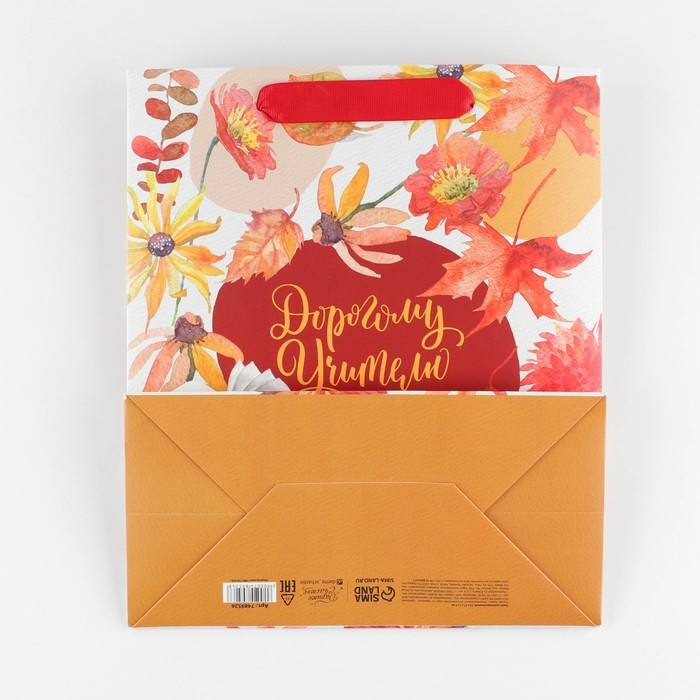 Пакет подарочный ламинированный вертикальный, упаковка, &laquo;Дорогому учителю&raquo;, ML 27 х 23 х 11,5 см