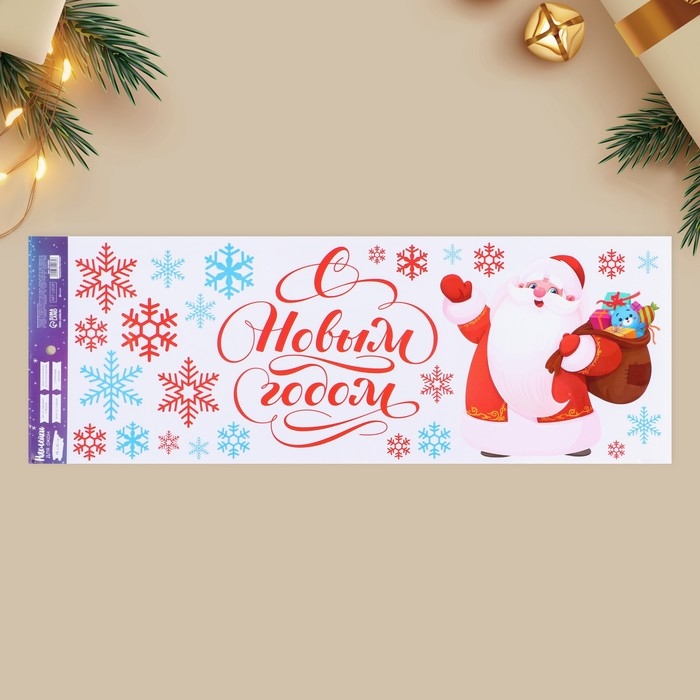 Наклейки новогодние на окна, виниловые &laquo;Волшебный праздник&raquo;, дед Мороз, многразовые, 70 х 25 см, Новый год