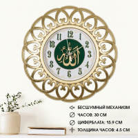 Часы настенные, интерьерные "Молитва", d-30 см, бесшумные, корпус золотой Часы настенные, интерьерные "Молитва", d-30 см, бесшумные, корпус золотой