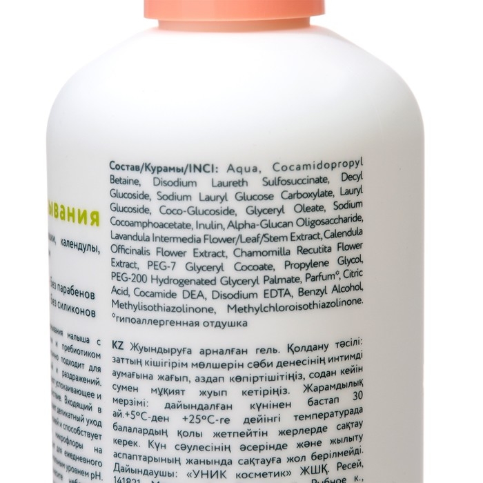 Гель для подмывания детский LULU с экстрактами ромашки, без парабенов, без силиконов, 300 мл Гель для подмывания детский LULU с экстрактами ромашки, без парабенов, без силиконов, 300 мл