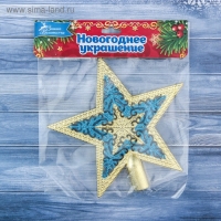 Наконечник "Звезда" кружевной узор, 15х14,5 см, золотисто-синий