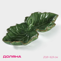 Менажница 2 ячейки Доляна «Лист», 21,8×6,9 см, цвет зелёный Менажница 2 ячейки Доляна «Лист», 21,8×6,9 см, цвет зелёный