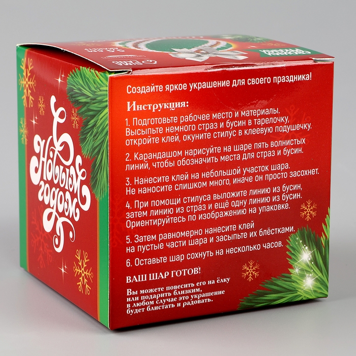 Ёлочная игрушка своими руками на новый год. Декор ёлочного шара полубусинами и блестками «Белый и золото», новогодний набор для творчества Ёлочная игрушка своими руками на новый год. Декор ёлочного шара полубусинами и блестками «Белый и золото», новогодний набор для творчества