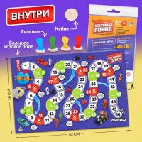 Настольная игра-бродилка &laquo;Безумная гонка&raquo;