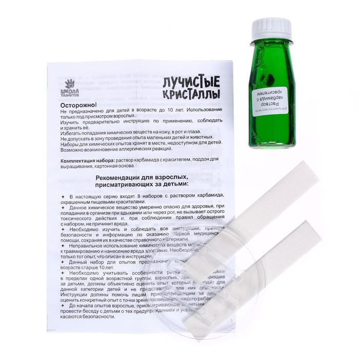 Выращивание кристаллов &laquo;Опыты. Лучистый кристалл&raquo;, цвет зелёный