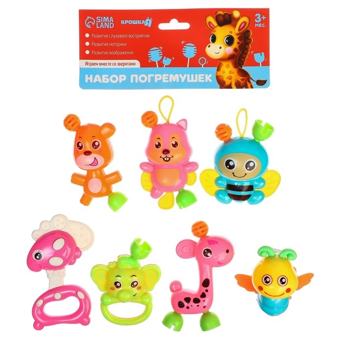 Набор погремушек «Давай играть», 7 шт, Крошка Я Набор погремушек «Давай играть», 7 шт, Крошка Я