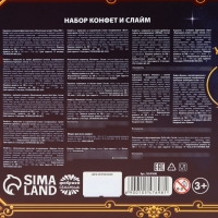 Новогодний подарок, сладкий, детский &laquo;Дед Мороз&raquo;, конфеты + слайм, 500 г