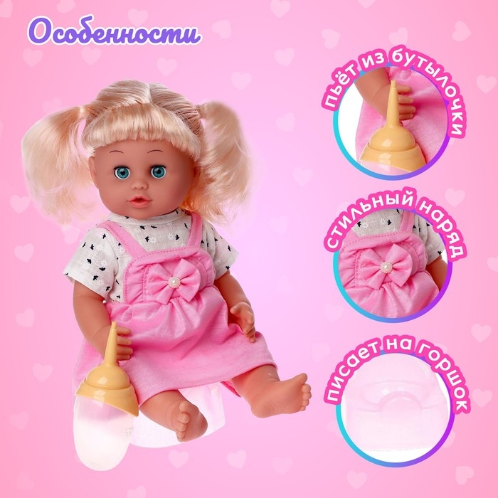Пупс функциональный &laquo;Милая малышка&raquo; пьет, писает, с аксессуарами