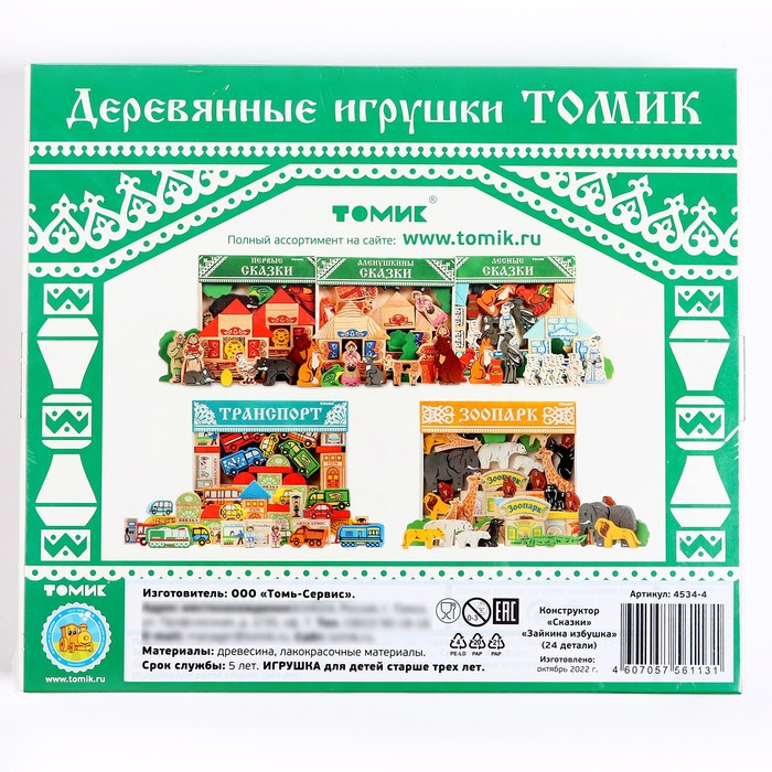 Конструктор &laquo;Сказки. Зайкина избушка&raquo;, 24 элемента