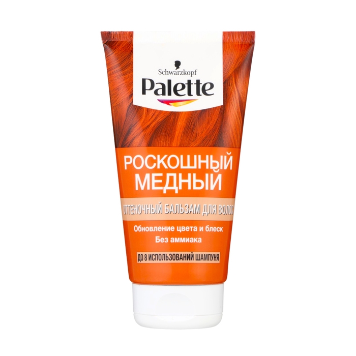 Бальзам оттеночный Палетт роскошный медный, 150 мл Бальзам оттеночный Палетт роскошный медный, 150 мл
