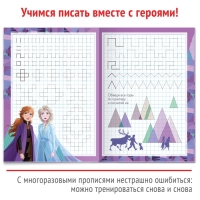 Многоразовые прописи &laquo;Узоры&raquo;, 12 стр., 17 &times; 24 см, Холодное сердце